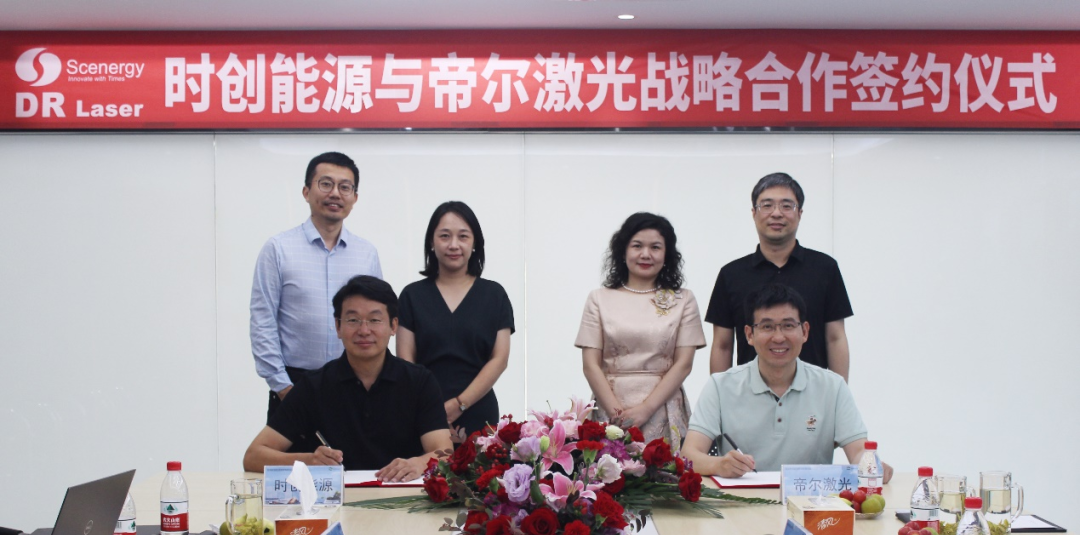 帝尔激光.png